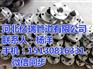 亿瑞公司专业生产、庆云法兰、大口径法兰