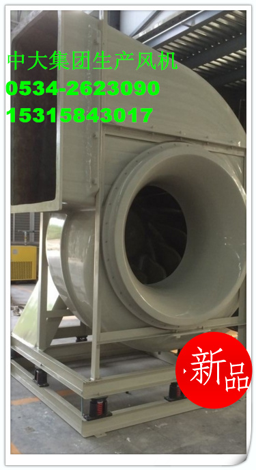 玻璃钢轴流风口 型号 参数 厂家（排名）&nbsp;&nbsp;玻璃钢轴流风机厂家&nbsp;&nbsp;玻璃钢轴流风机型号