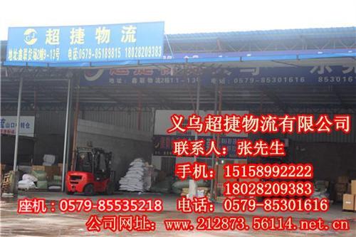 东莞到义乌物流电话_义乌到大岭山物流_义&nbsp;&nbsp;东莞到义乌物流直&nbsp;&nbsp;东莞到义乌物流时