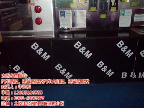 BM太阳膜、BM太阳膜、光辉膜业(查看)  山西BM太阳膜  BM太阳膜批发  BM太阳膜价格