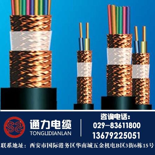 控制电缆生产厂家_控制电缆_陕西通力电缆  屏蔽电缆厂家  HYA通信控制电
