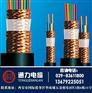 控制电缆生产厂家_控制电缆_陕西通力电缆