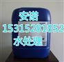 甘肃兰州循环水管道碱性除垢剂