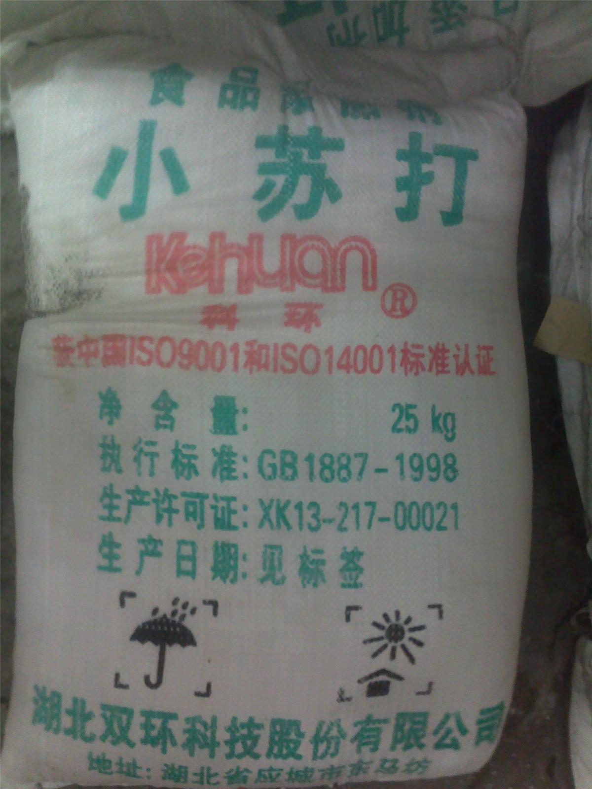 贵州贵阳四川成都重庆供应碳酸氢钠小苏打&nbsp;&nbsp;食品添加剂