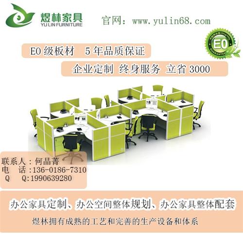 煜林家具、松江区办公家具、办公家具订做厂  办公家具订做厂家  办公家具厂家  办公家具定制价格