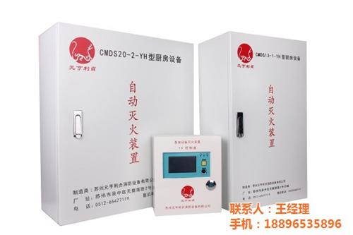 厨房灭火系统|元亨利贞消防|厨房灭火系统  厨房灭火系统设计  厨房灭火系统价格  酒店厨房灭火系统