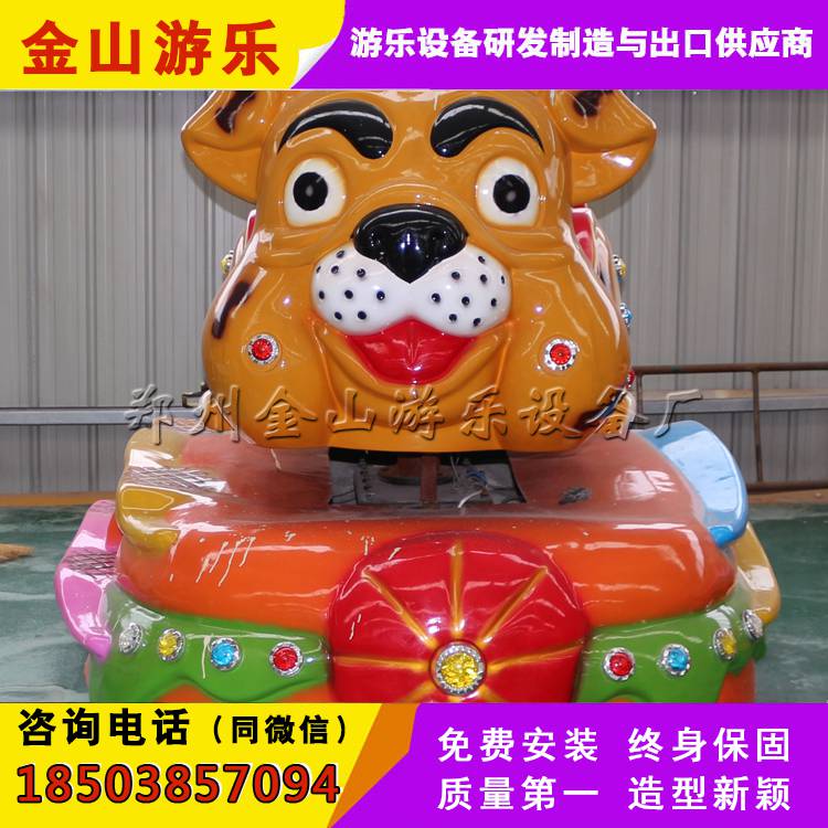 游乐设备逍遥狗,儿童摇摇车逍遥狗,小型游乐设备  儿童逍遥狗