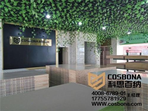 科思百纳|科纳家居|安徽科思百纳板材  马鞍山科思百纳