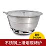 不锈钢烤肉炉+麦饭石不粘烤盘 圆形烧烤炉 嵌入式烧烤炉