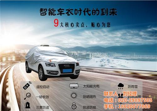 智能自动车罩哪家好、智能自动车罩、厂家供  智能自动车罩生产  智能自动车罩采购