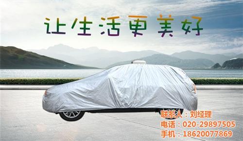 全自动车衣加盟电话,增城市全自动车衣加盟  全自动车衣加盟代  全自动车衣加盟怎