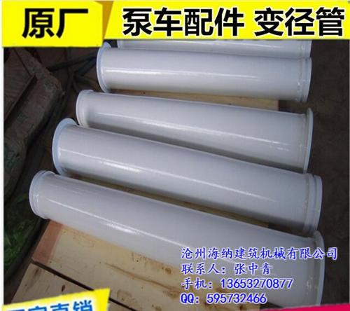 海东堆焊变径管|现货型号齐全|地泵堆焊变  地泵堆焊变径管  1200堆焊变径  125-150堆