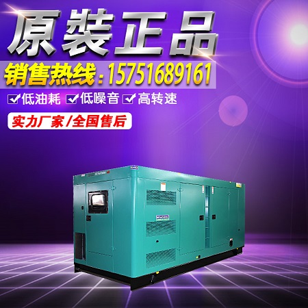 低噪音50KW静音发电机组.镇江工厂厂家&nbsp;&nbsp;50KW发电机组&nbsp;&nbsp;柴油发电机厂家