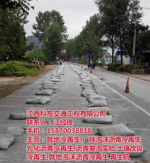 沥青道路养护车_高安市道路养护_科友道路  厂区道路养护  小区道路养护