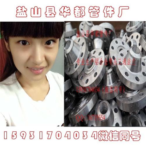 华都铝法兰|铝法兰|华都管件(查看)&nbsp;&nbsp;铝法兰加工&nbsp;&nbsp;6063铝法兰