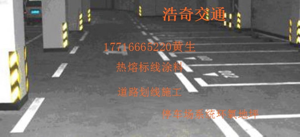 铜仁道路划线专属你的服务 铜仁停车场划线 铜仁道路水除线