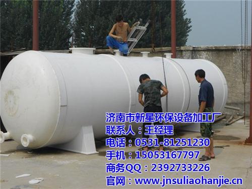 德州防腐储罐,济南新星塑料耐酸碱设备,P  PVC防腐储罐  PP防腐储罐  防腐储罐厂家