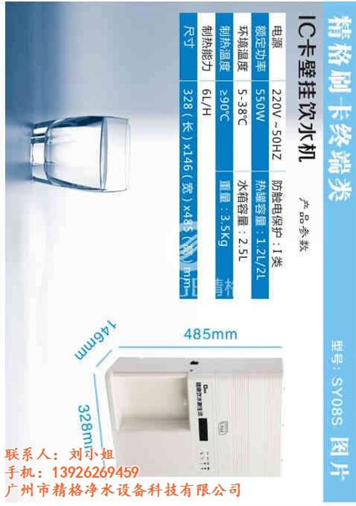 家用饮水机、龙岩市饮水机、精格净水设备(  校园饮水机  幼儿园饮水机