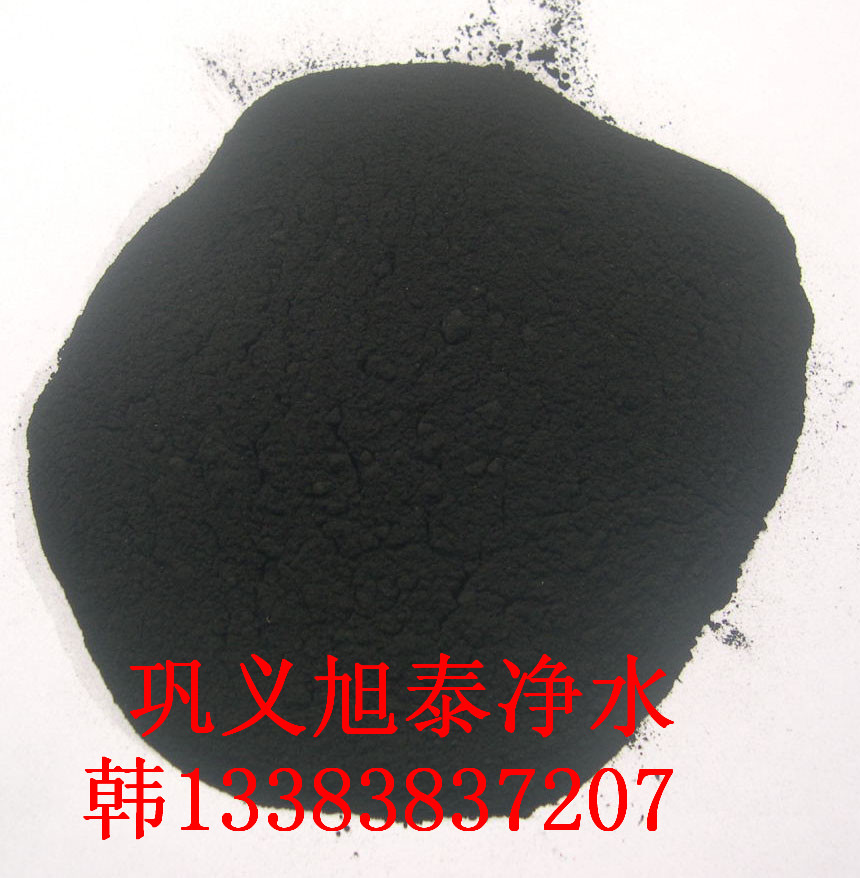 电话指导：宣威粉状活性炭在食用油脱色中的正确使用  宣威粉状活性炭厂  粉状活性炭价格  粉状活性炭用途