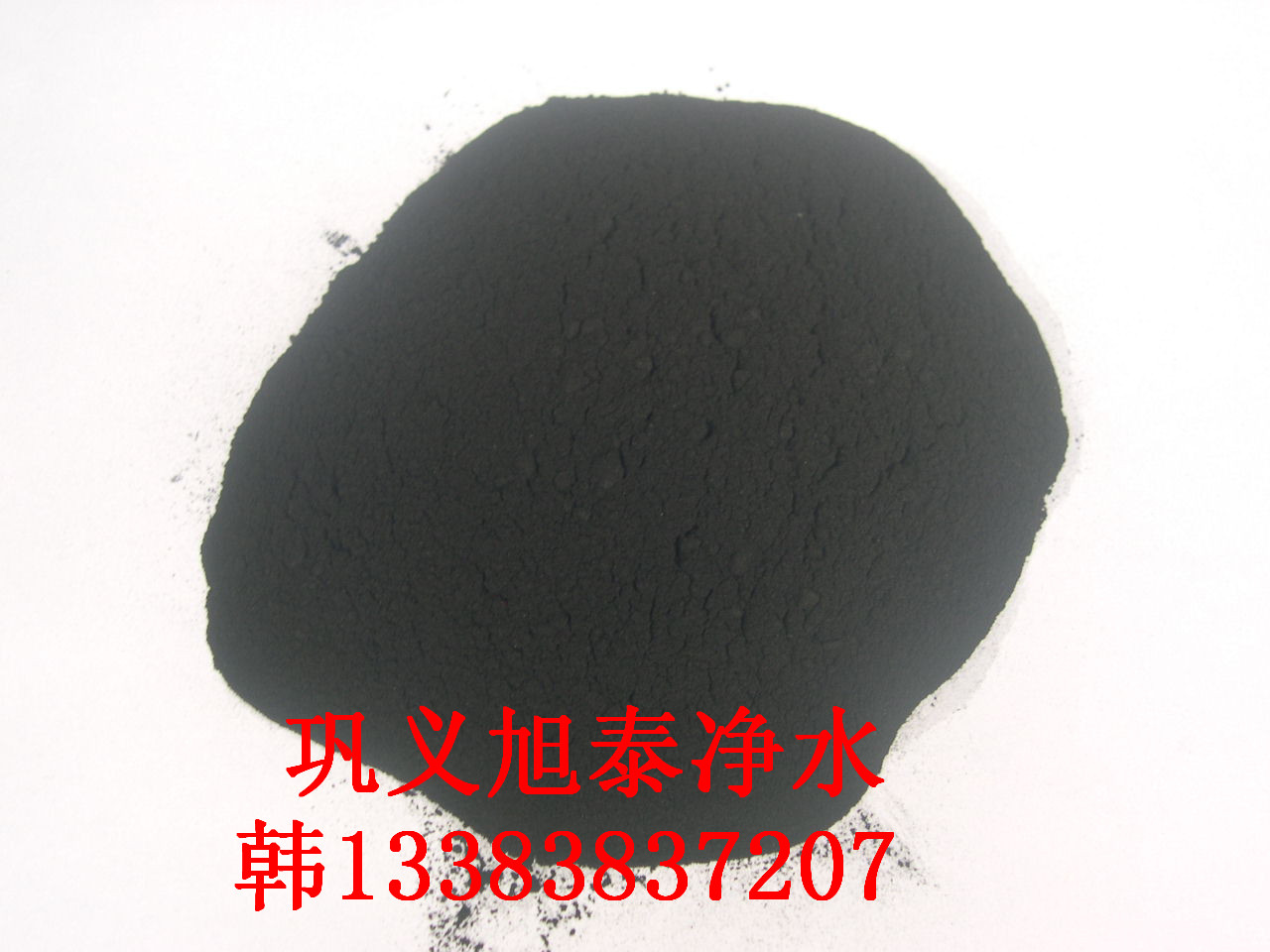 电话指导：宣威粉状活性炭在食用油脱色中的正确使用  宣威粉状活性炭厂  粉状活性炭价格  粉状活性炭用途