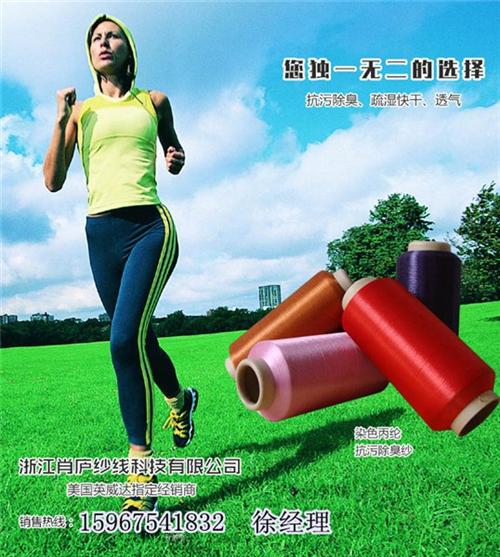 莱卡采购、湖州莱卡、肖庐纱线(查看) 莱卡专卖 莱卡经销商