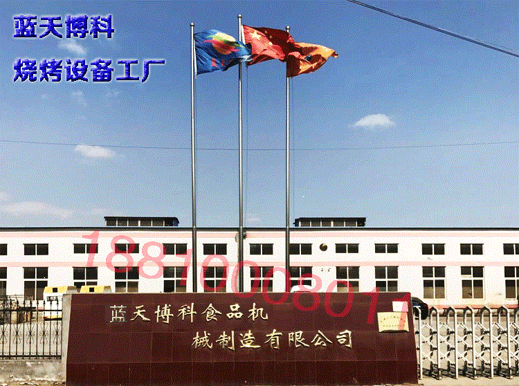 天津兰天博科食品机械制造有限公司
