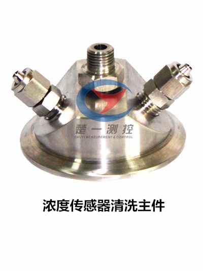 CY-CL77清洗组件