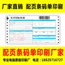 乌鲁木齐快递单印刷 同城快递面单定制 快递运单据工厂
