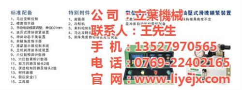 立叶C型80吨冲床制造,立叶C型80吨冲