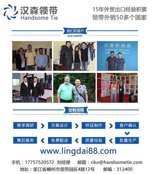 广东领带|汉森领带|警察领带  休闲领带  银行领带