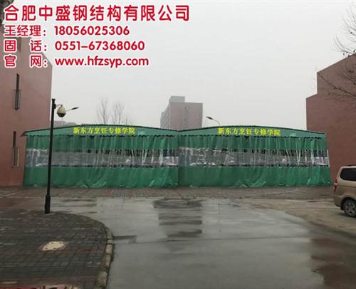 伸缩雨棚、天长雨棚、合肥中盛(多图) 活动雨棚 大型活动雨棚