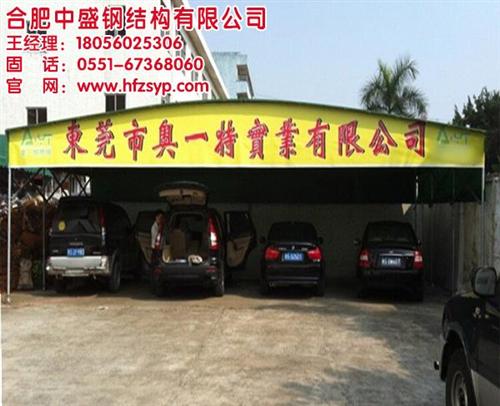 停车棚、合肥中盛、帆布停车棚厂家&nbsp;&nbsp;活动停车棚供应&nbsp;&nbsp;移动停车棚价格