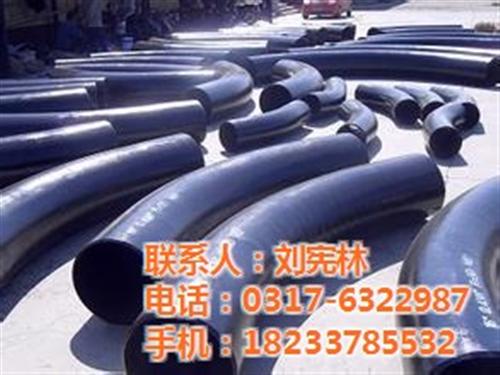 弯管、鹏发管道、碳钢不锈钢弯管  弯管生产厂家  河北弯管哪家好
