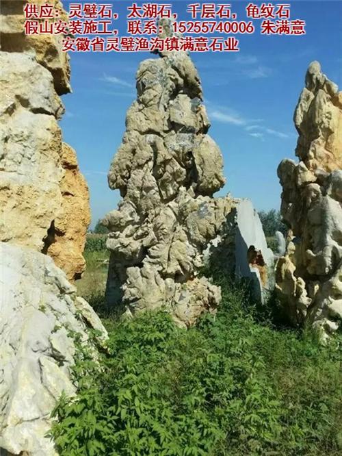 灵璧石厂家、灵璧石、满意石业(查看)  灵璧石造景  灵璧石驳岸