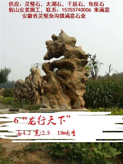 灵璧石报价,灵璧石,满意石业(图)  灵璧石价格  灵璧石假山
