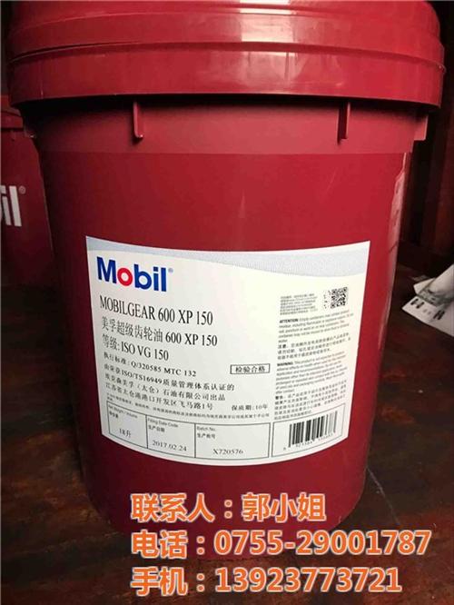美孚超级600XP100齿轮油_美孚60  美孚600XP1
