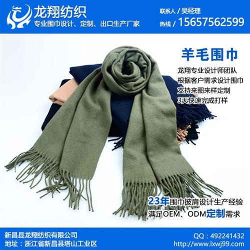 披肩批发厂家|山西披肩|龙翔纺织(查看)  优雅披肩  披肩厂家直销