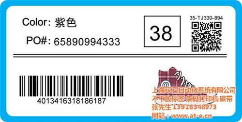 鞋舌标签_上海鞋子标签_阿迪达斯鞋舌标签  耐克鞋舌标签、鞋  万斯鞋舌标签、鞋