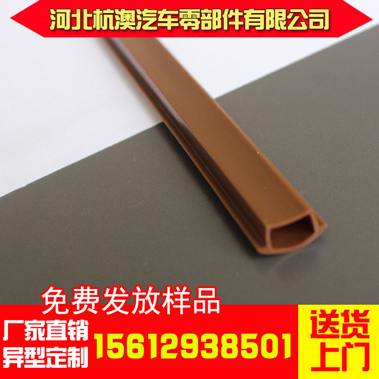 河北木门卡槽密封条生产厂家&nbsp;&nbsp;木门密封条&nbsp;&nbsp;河北木门密封条