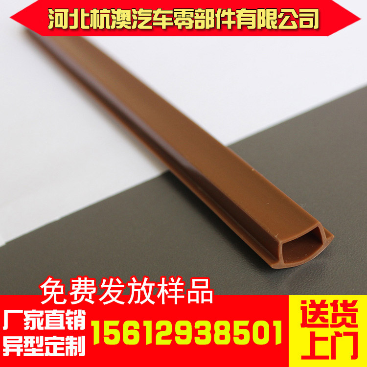 河北木门卡槽密封条生产厂家&nbsp;&nbsp;木门密封条&nbsp;&nbsp;河北木门密封条