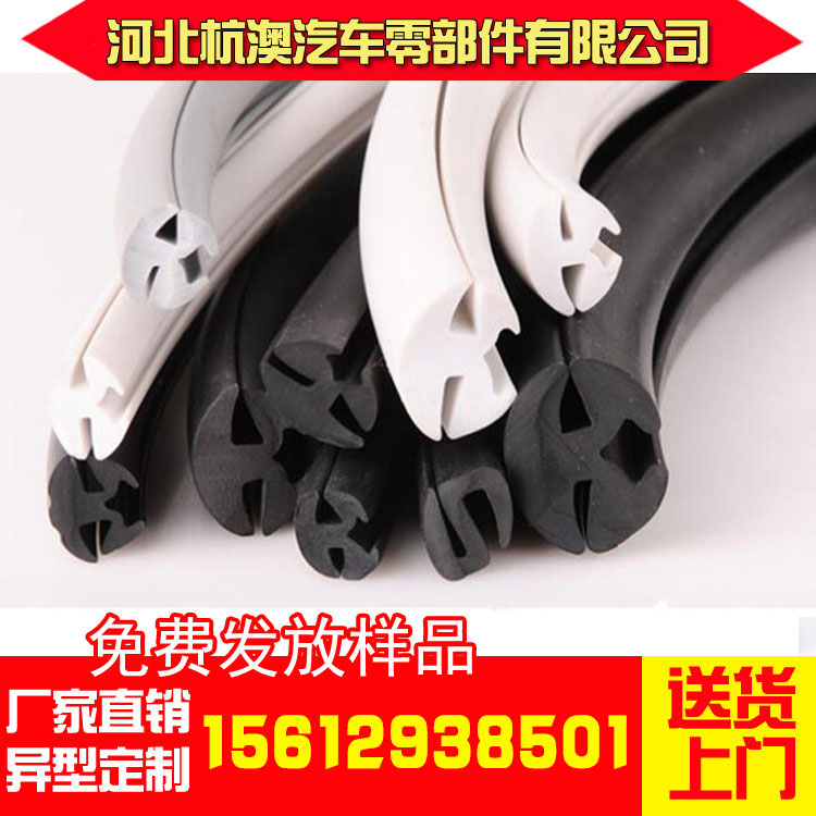 湖北pvc密封条生产供应商&nbsp;&nbsp;pvc密封条供应商