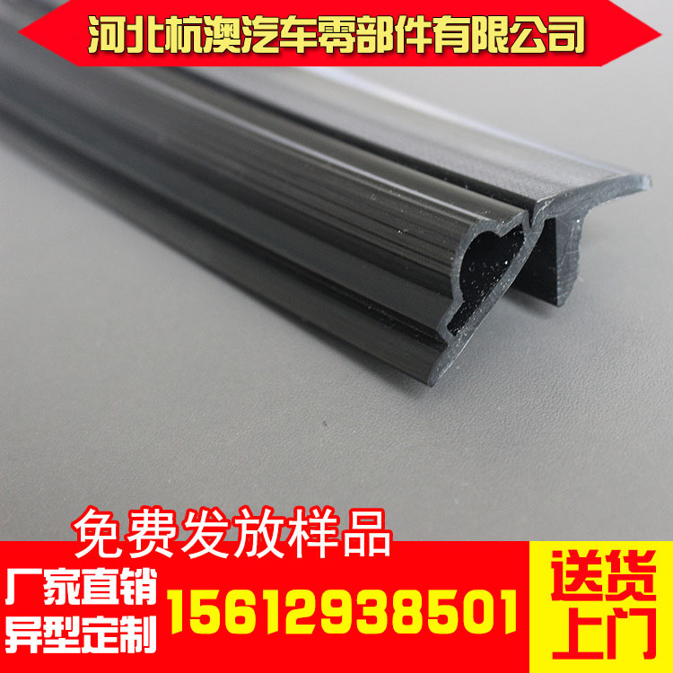 江苏pvc密封条批发价格&nbsp;&nbsp;pvc密封条价格