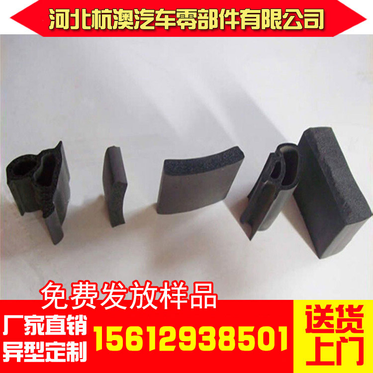 安徽三元乙丙密封条生产厂家品牌&nbsp;&nbsp;三元乙丙密封条品牌&nbsp;&nbsp;三元乙丙密封条工艺