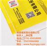 福英塑业,萍乡编织袋,防洪编织袋