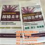 抚州编织袋、福英塑业、编织袋包装厂