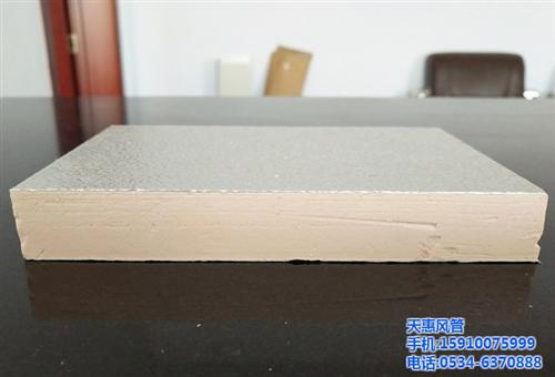咸阳酚醛风管|天惠保温材料|复合酚醛风管&nbsp;&nbsp;复合酚醛风管价格&nbsp;&nbsp;节能酚醛 风管&nbsp;&nbsp;酚醛风管板材