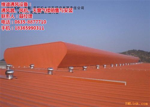 通风天窗5型、梅州通风天窗、维迪机电设备  通风天窗厂家  通风天窗图集