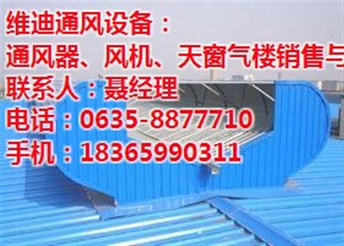 红河通风天窗、维迪机电设备、通风天窗设计  敞开通风天窗  通风天窗排烟