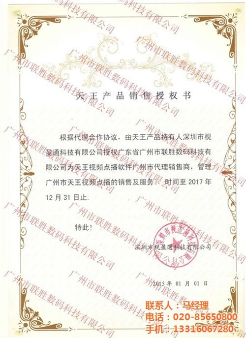 vod、天王、天王vod单机  天王vod单机版  天王vod维护