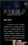 vod|天王|天王 vod